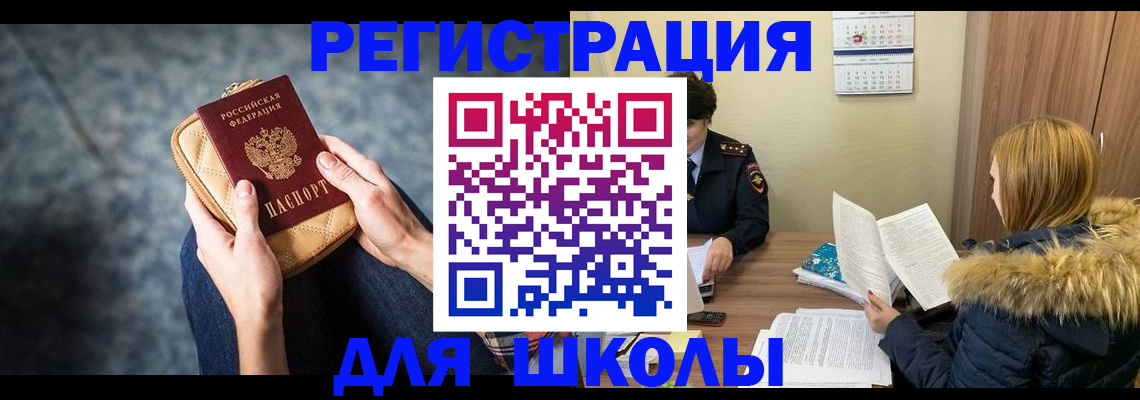 прописка 2025 в Кудрово
